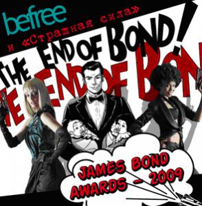 Модный бренд молодёжной одежды befree объявляет конкурс